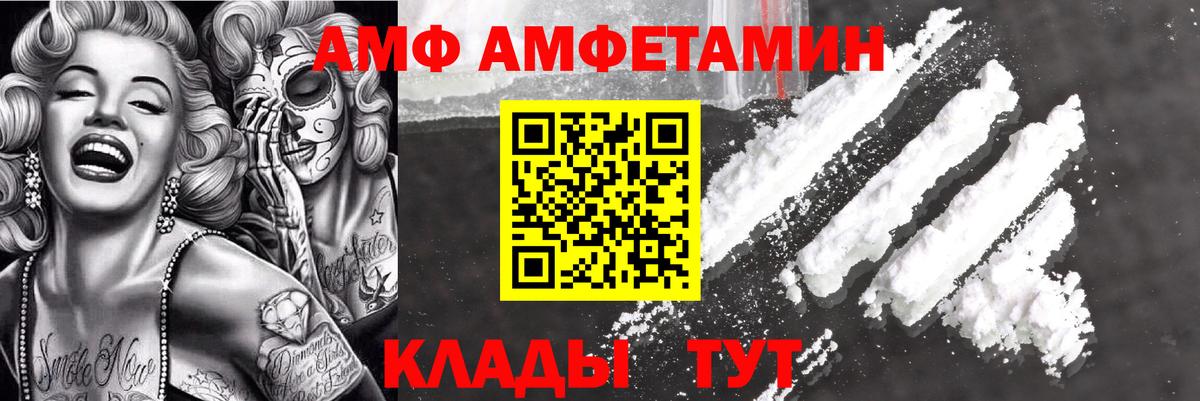 Курск  АМФЕТАМИН Premium  Амфетамин  Вход с VPN 