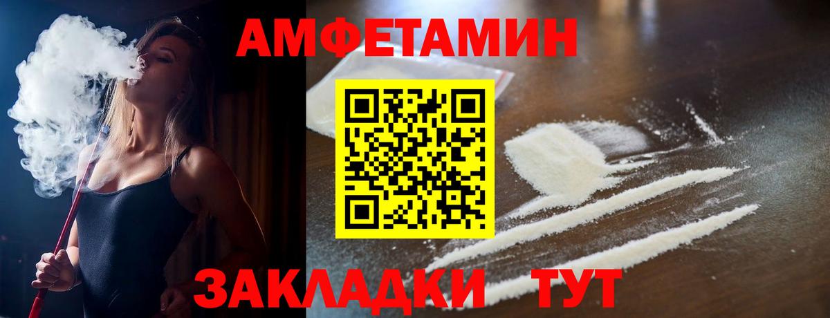 Amphetamine 97% Курск