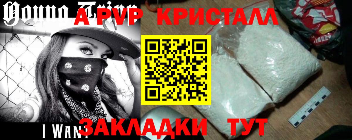 Alpha-PVP мука Курск