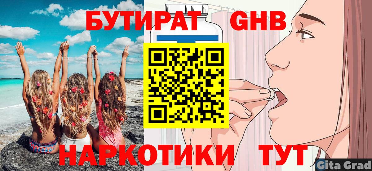 Курск  Бутират оксана  БУТИРАТ  Вход с VPN 