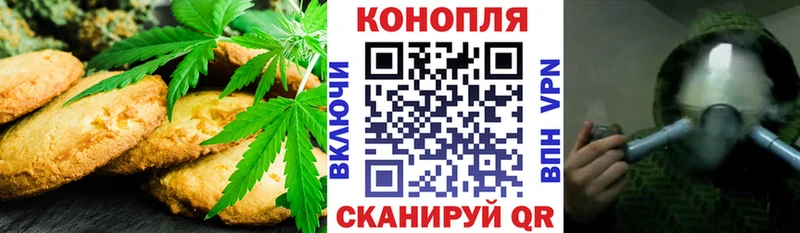 Еда ТГК марихуана Курск
