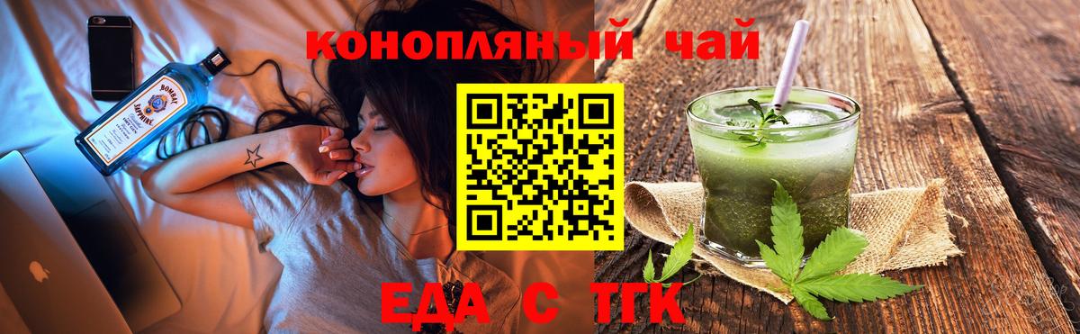 Печенье с ТГК конопля Курск