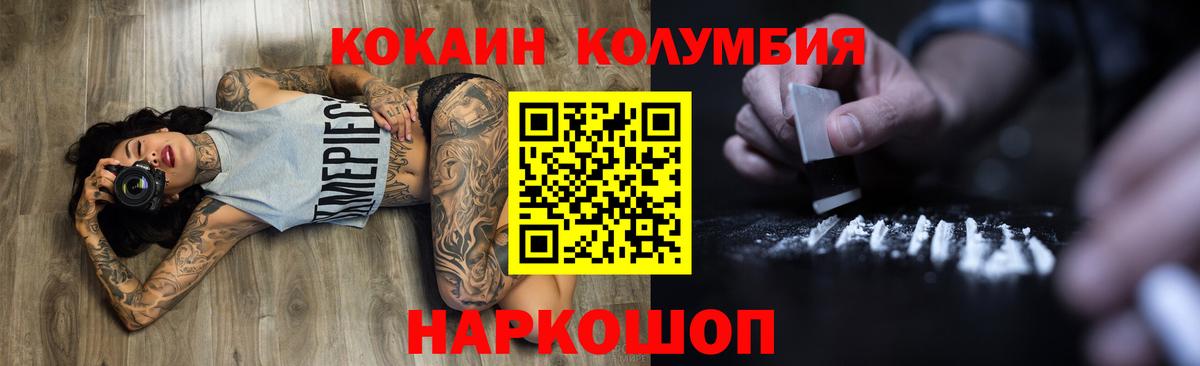 Кокаин VHQ  Cocaine Перу  Вход с VPN  Курск 