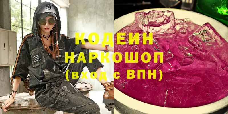 Codein Purple Drank  Курск 