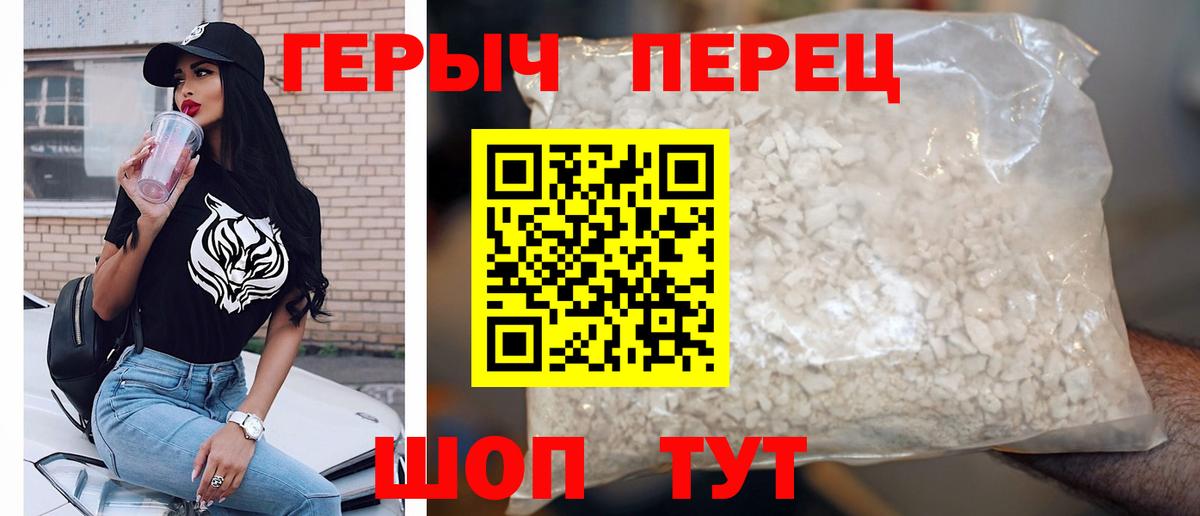 ГЕРОИН Афган Курск
