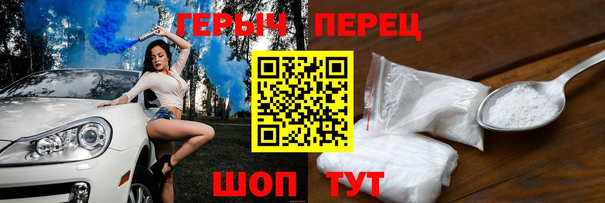 Курск  Героин герыч  ГЕРОИН  Вход с VPN 