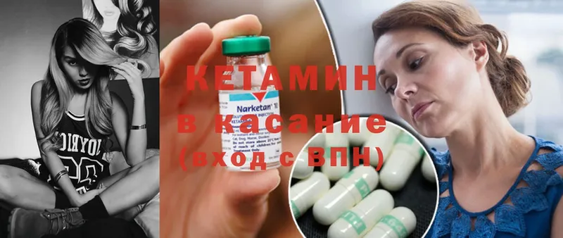 Кетамин ketamine  Курск 