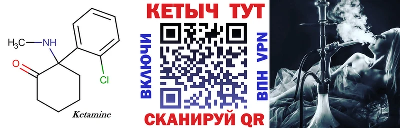 купить  цена  Курск  Кетамин VHQ 