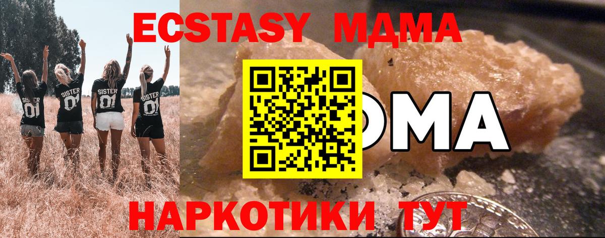 MDMA  МДМА VHQ  Вход с VPN  MDMA Molly  Курск 