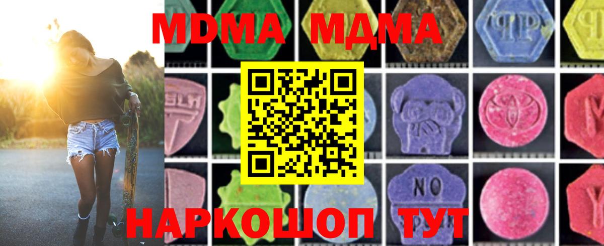 MDMA crystal Курск