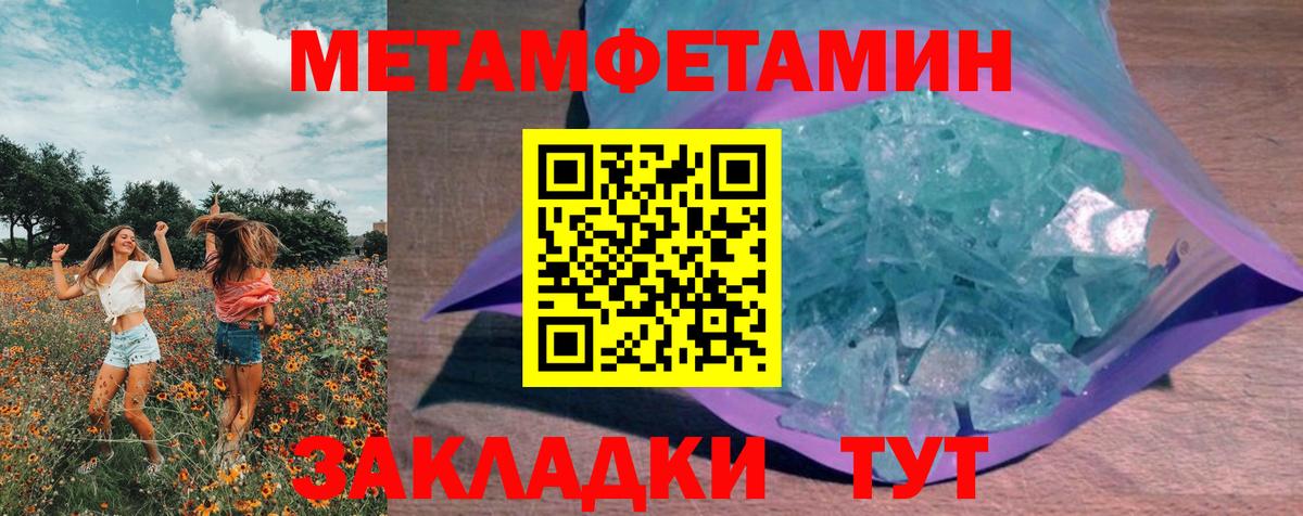 Курск  МЕТАМФЕТАМИН Methamphetamine  Вход с VPN 