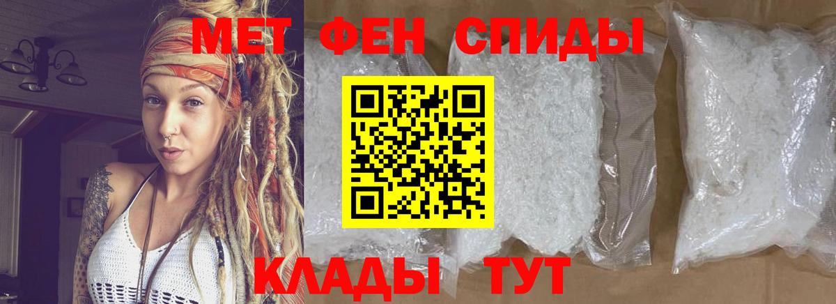 АМФЕТАМИН Курск