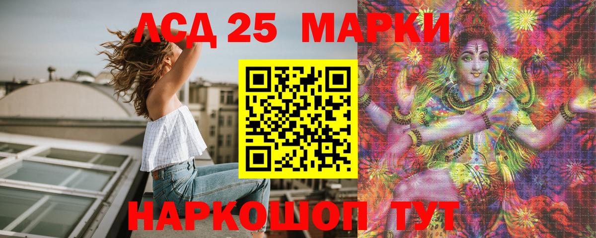 Марки NBOMe 1,5мг Курск