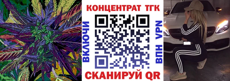 ТГК вейп с тгк  Курск 