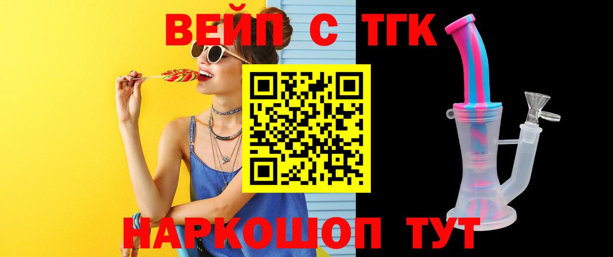 Дистиллят ТГК вейп  Вход с VPN  Курск  купить наркотики цена  Дистиллят ТГК Wax 