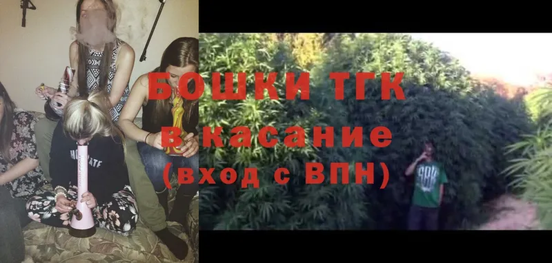 Бошки Шишки Ganja  Курск 