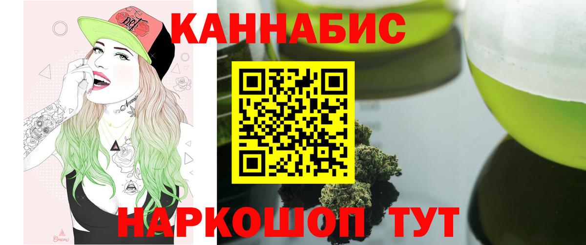 Канабис Bruce Banner Курск